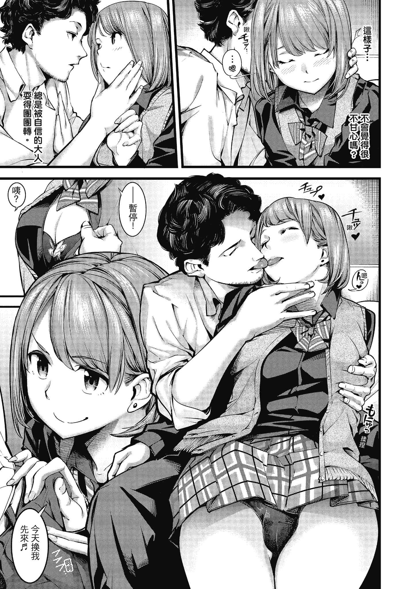 [SAVAN]スイートデイズ[中国翻訳][SAVAN]スイートデイズ[中国翻訳]