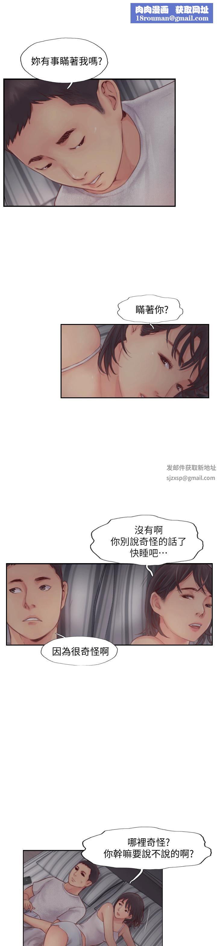 你劈腿了吗?第3话-代理，你有女友吗?