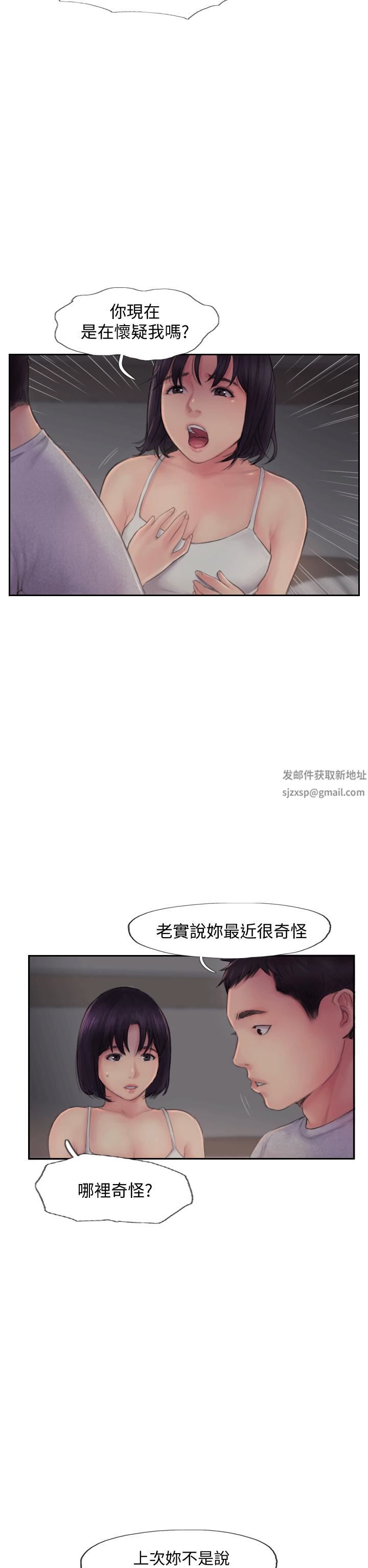 你劈腿了吗?第3话-代理,你有女友吗?
