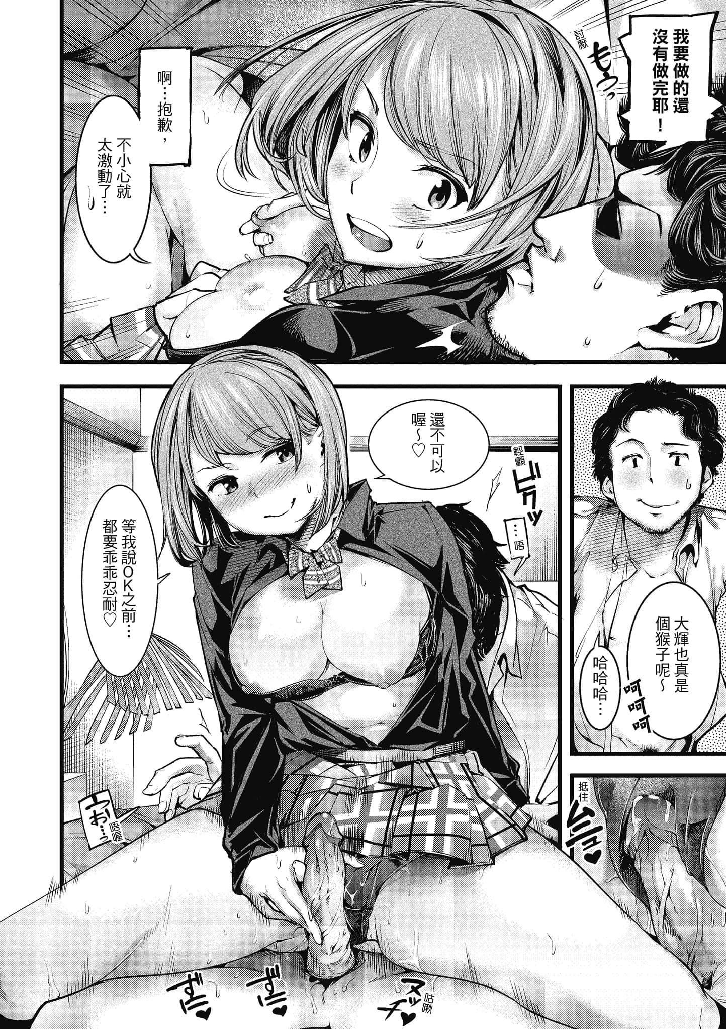 [SAVAN]スイートデイズ[中国翻訳][SAVAN]スイートデイズ[中国翻訳]