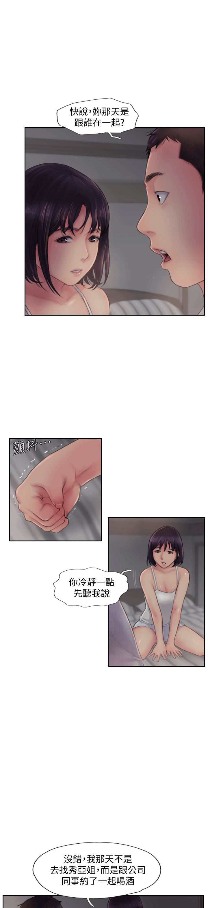 你劈腿了吗?第3话-代理,你有女友吗?