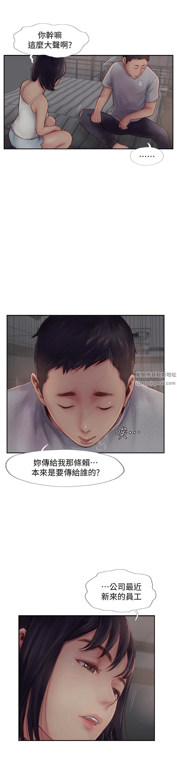 你劈腿了吗?第3话-代理,你有女友吗?