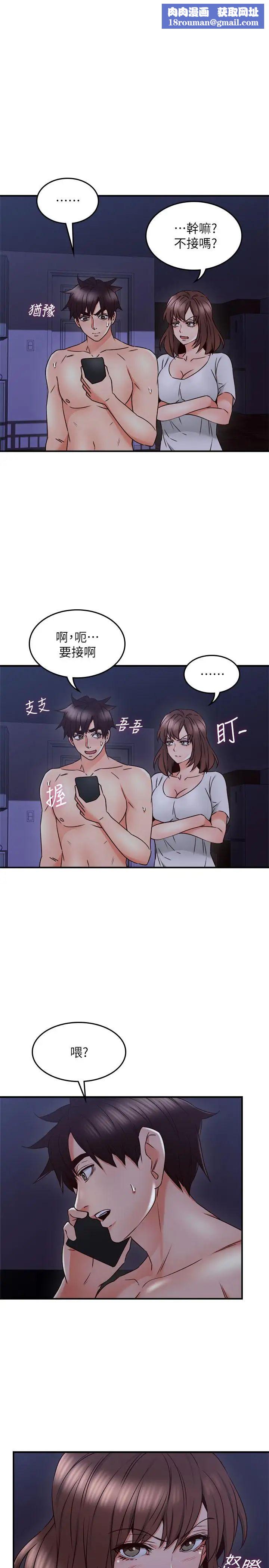 邻居人妻第28话-被老婆发现乔安打给我