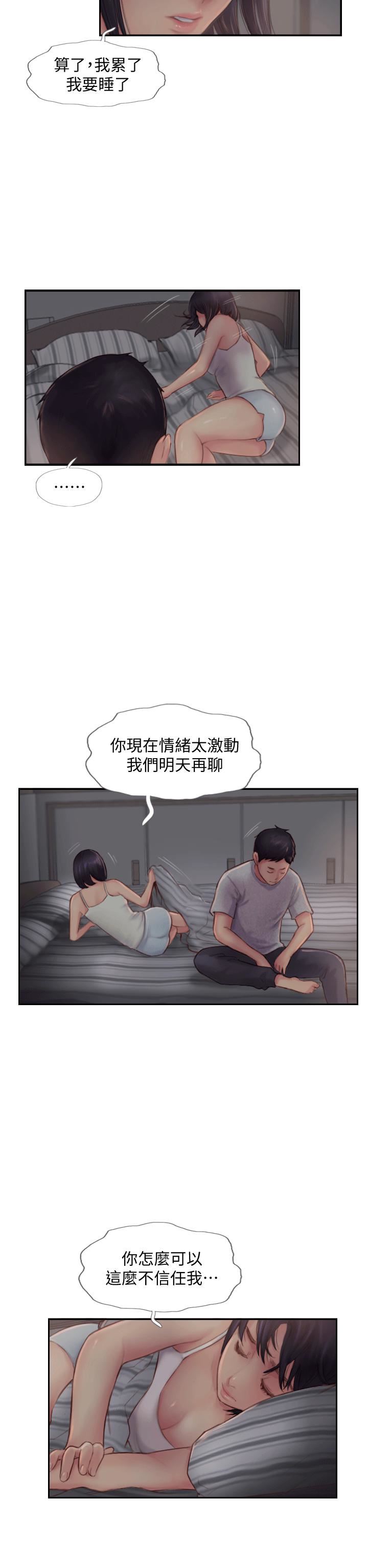 你劈腿了吗?第3话-代理,你有女友吗?