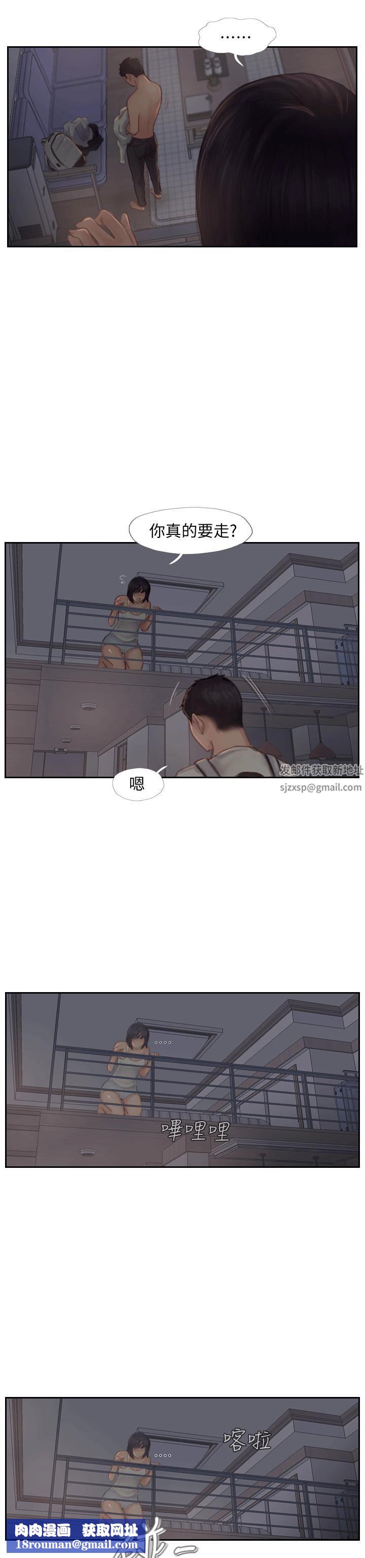 你劈腿了吗?第3话-代理，你有女友吗?