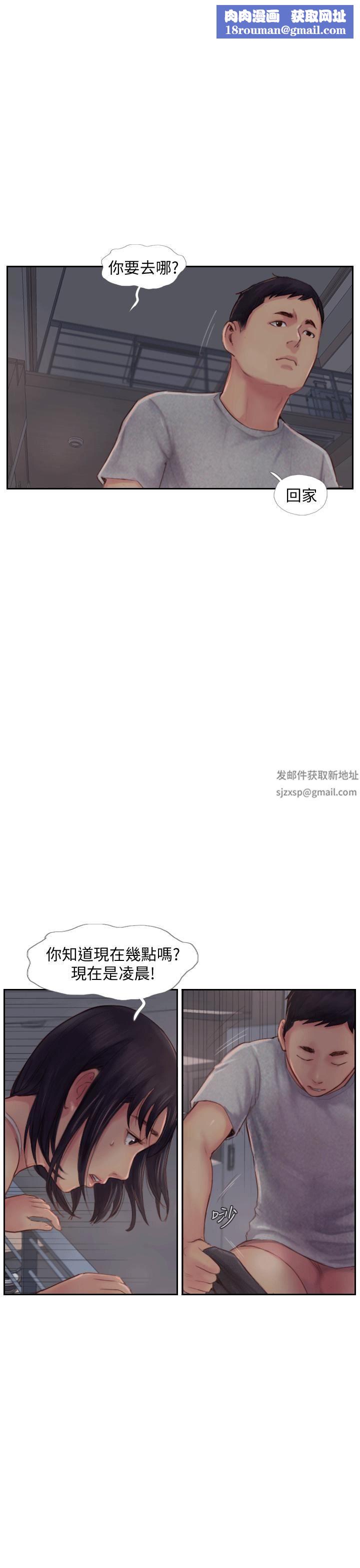 你劈腿了嗎?第3話-代理，你有女友嗎?