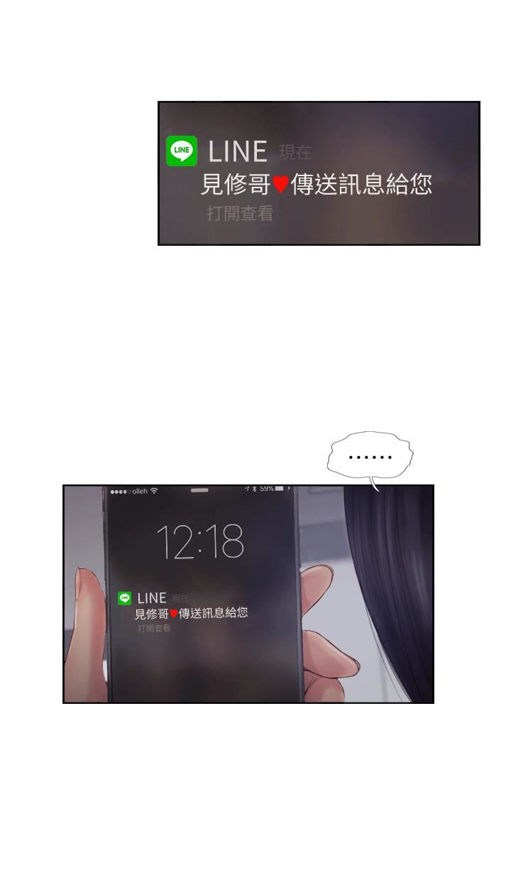 你劈腿了吗?第3话-代理，你有女友吗?