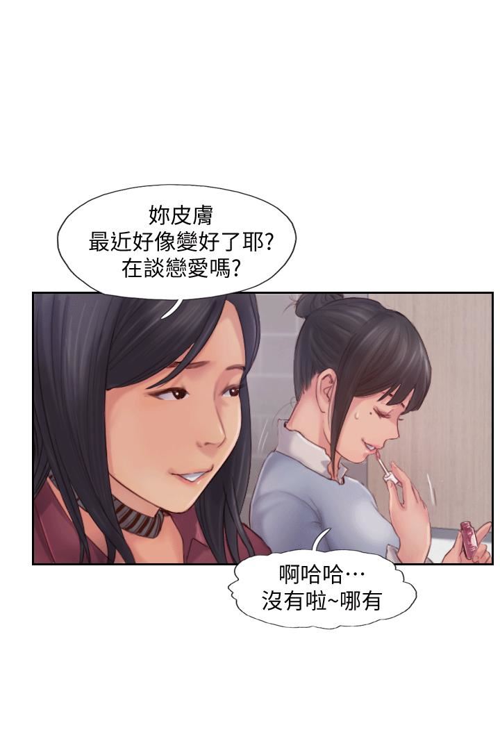 你劈腿了吗?第3话-代理,你有女友吗?