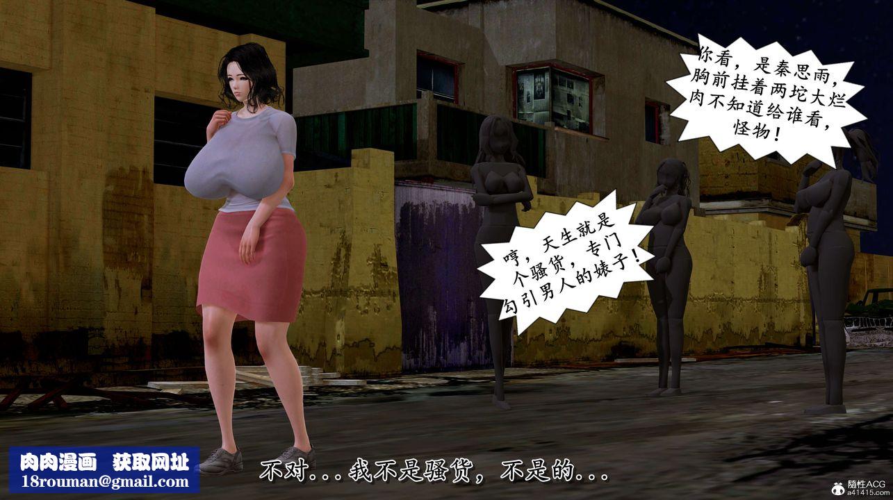 [3D]奴役三界人间第03话