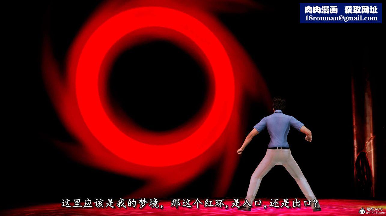 [3D]奴役三界人间第03话