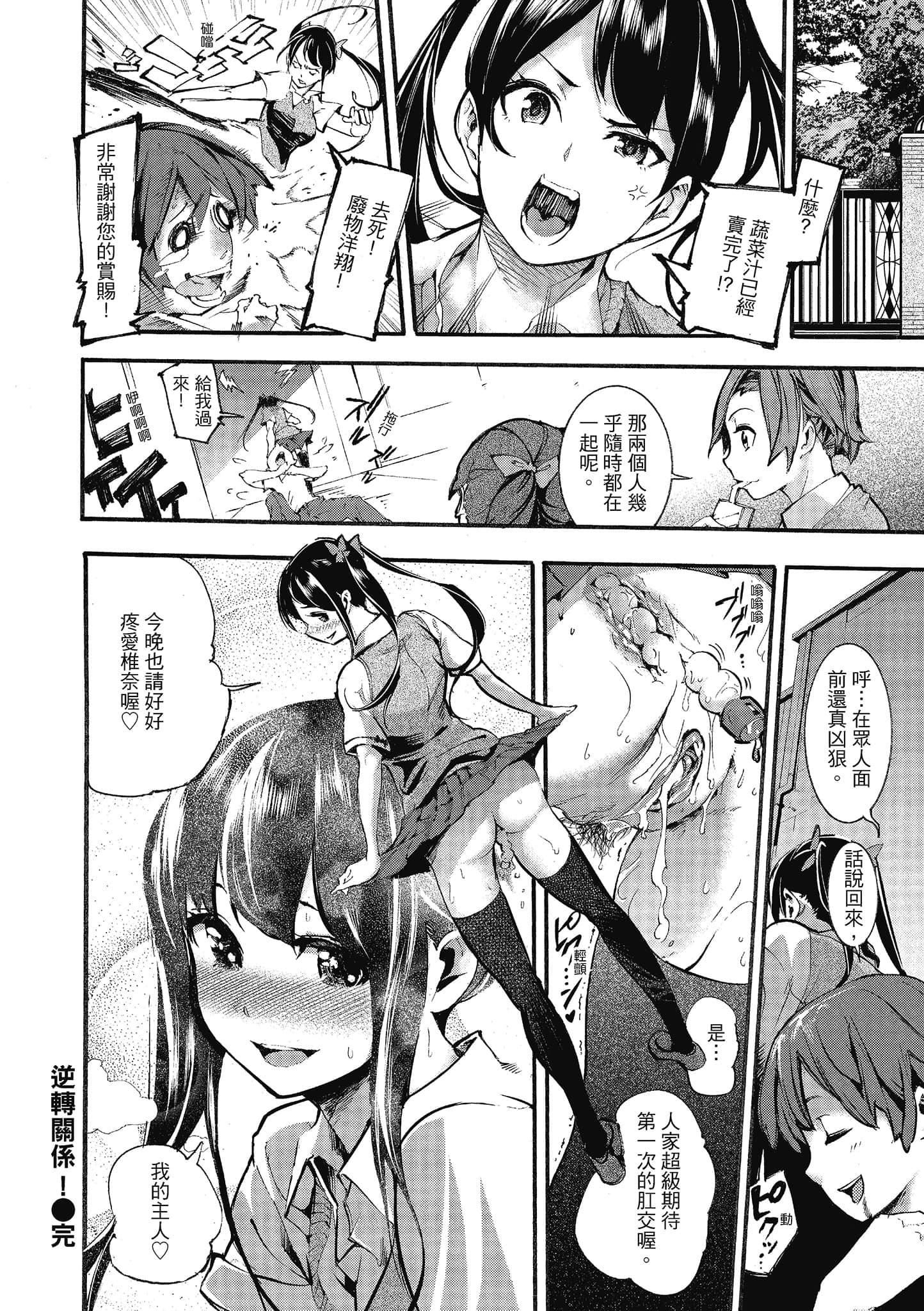 [SAVAN]スイートデイズ[中国翻訳][SAVAN]スイートデイズ[中国翻訳]