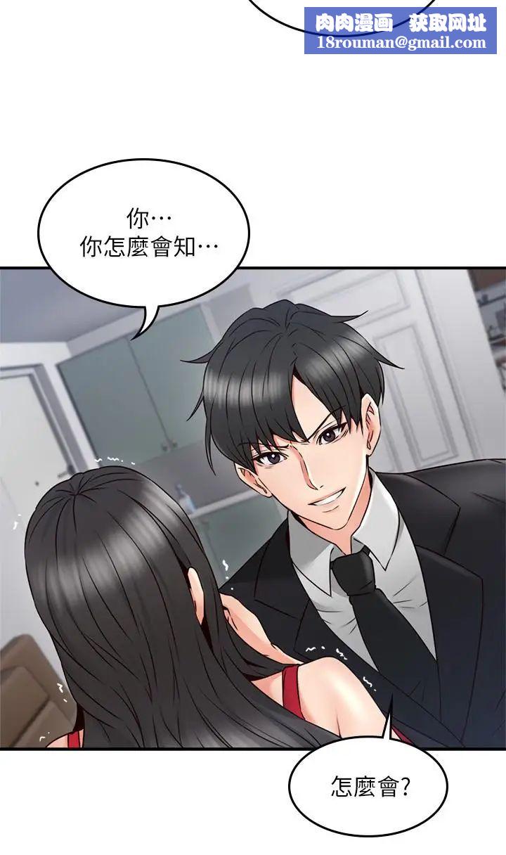 邻居人妻第29话-我知道你有多淫荡