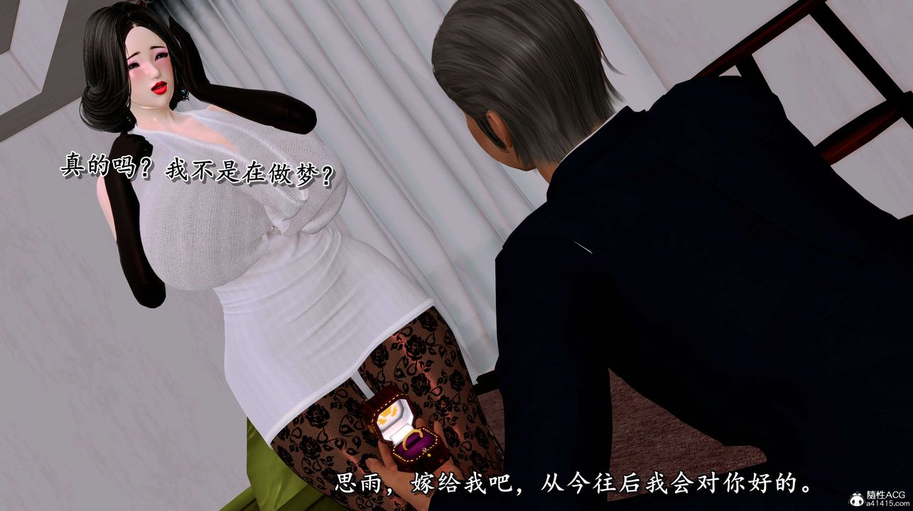 [3D]奴役三界人間第03話