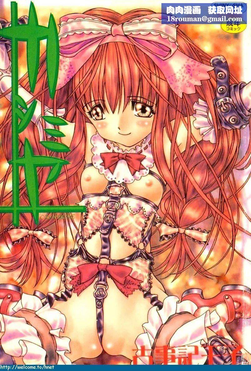 [古事记王子]カシミヤ[中国翻訳][古事记王子]カシミヤ[中国翻訳]