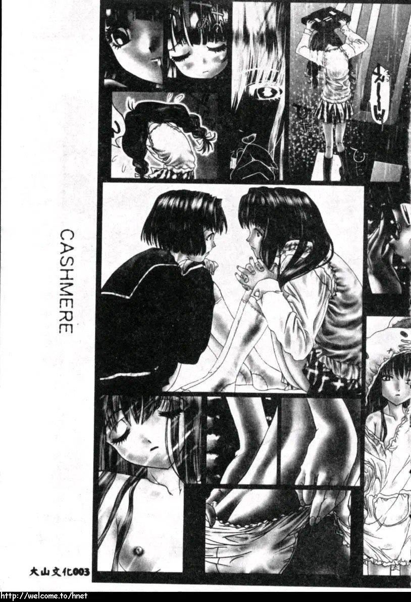 [古事记王子]カシミヤ[中国翻訳][古事记王子]カシミヤ[中国翻訳]