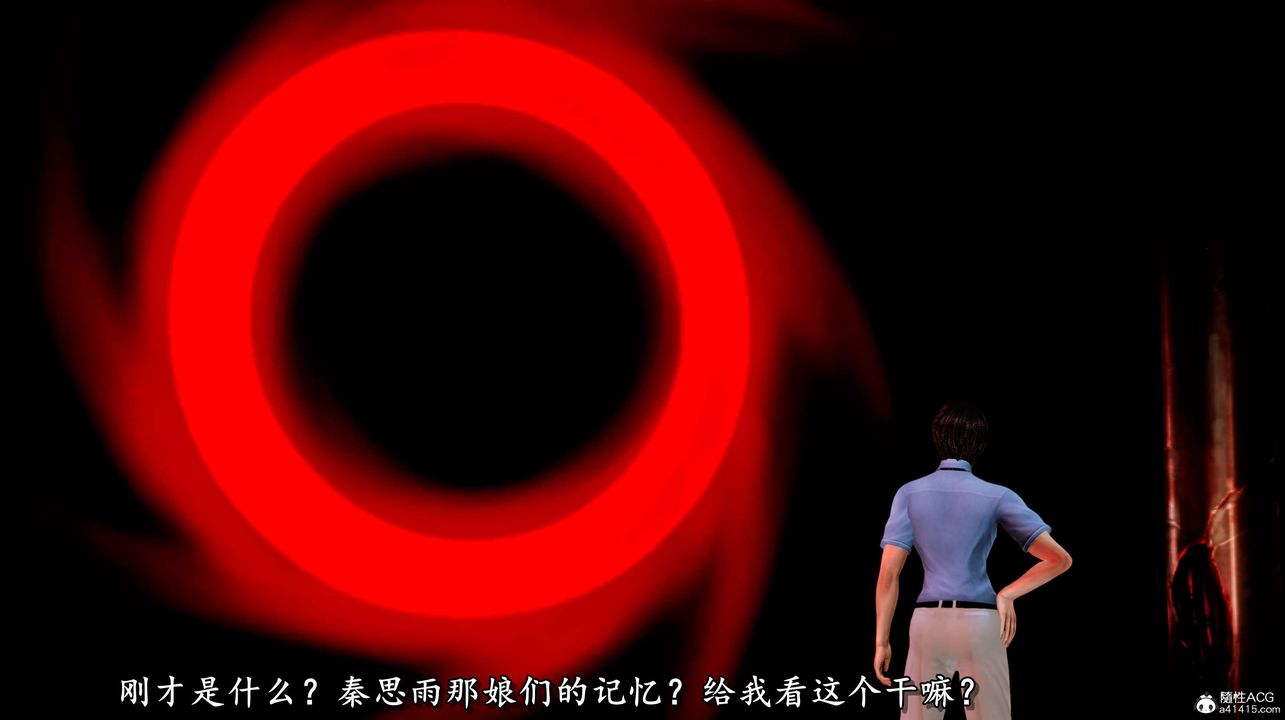 [3D]奴役三界人间第03话