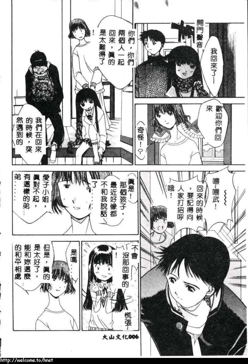 [古事记王子]カシミヤ[中国翻訳][古事记王子]カシミヤ[中国翻訳]