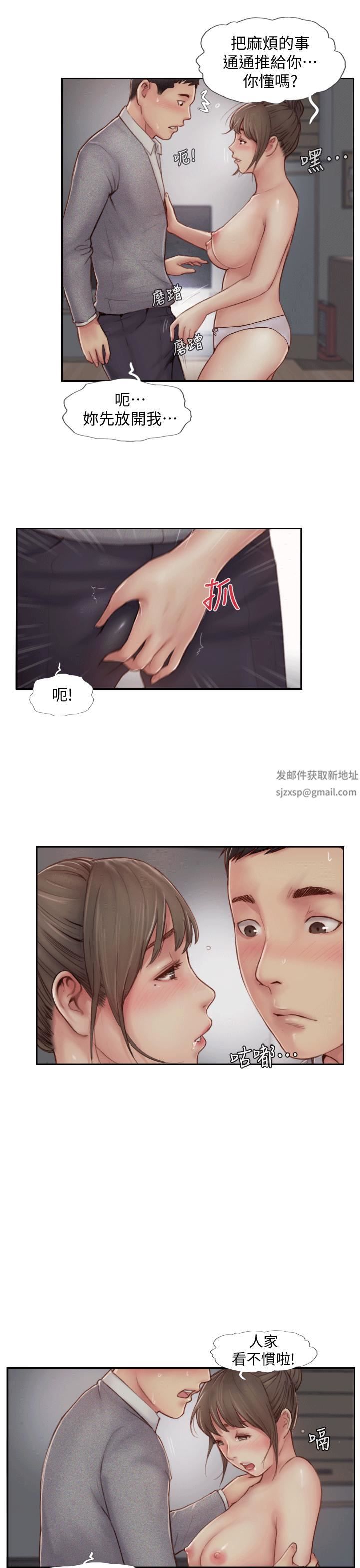 你劈腿了嗎?第5話-難以抗拒的慾望