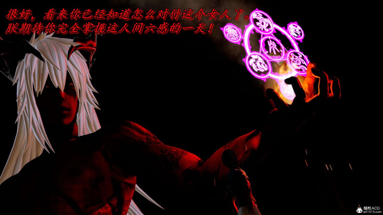 [3D]奴役三界人间第03话