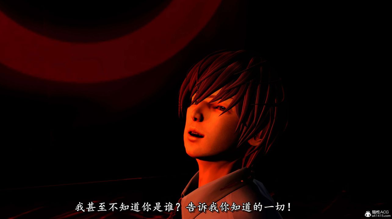 [3D]奴役三界人间第03话