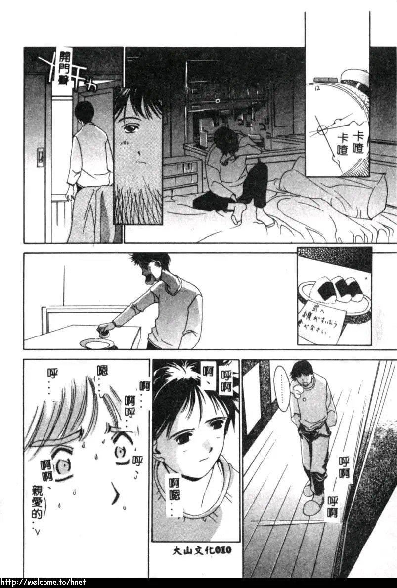 [古事記王子]カシミヤ[中國翻訳][古事記王子]カシミヤ[中國翻訳]