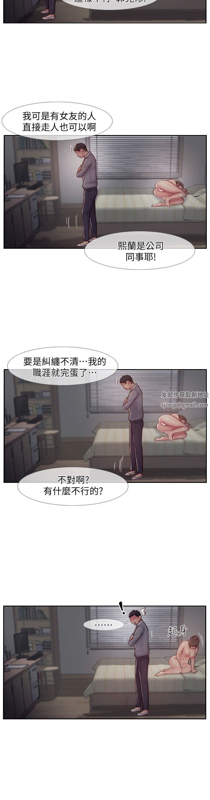 你劈腿了吗?第5话-难以抗拒的慾望