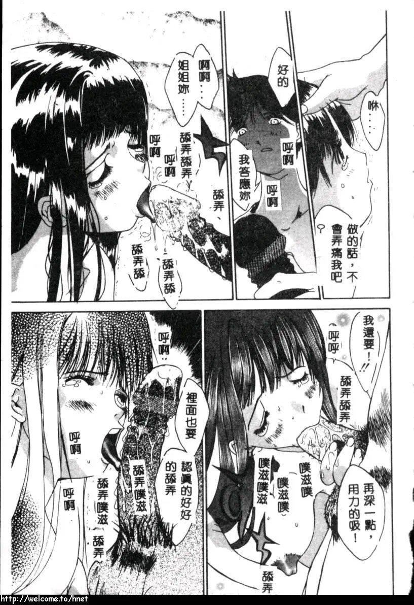 [古事記王子]カシミヤ[中國翻訳][古事記王子]カシミヤ[中國翻訳]