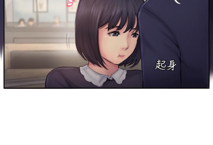 你劈腿了吗?第5话-难以抗拒的慾望