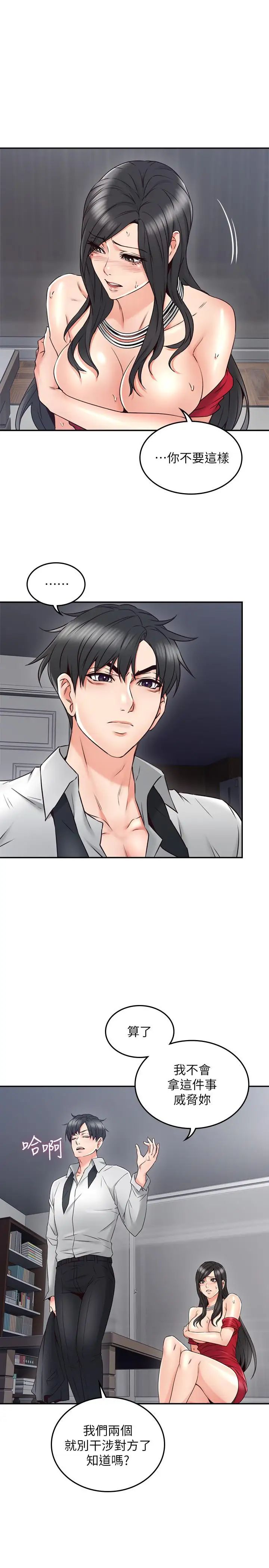 鄰居人妻第30話-老公又早洩了