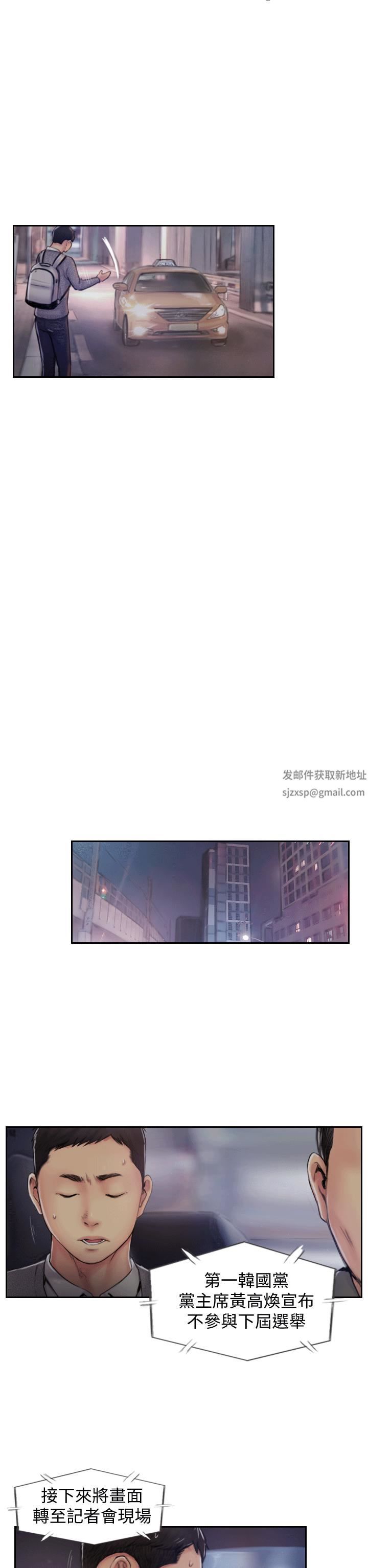 你劈腿了吗?第5话-难以抗拒的慾望