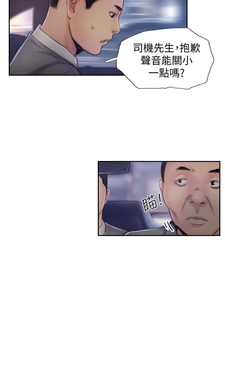 你劈腿了吗?第5话-难以抗拒的慾望