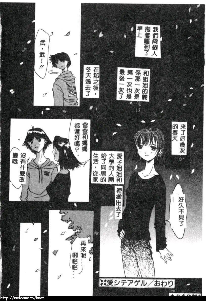 [古事記王子]カシミヤ[中國翻訳][古事記王子]カシミヤ[中國翻訳]