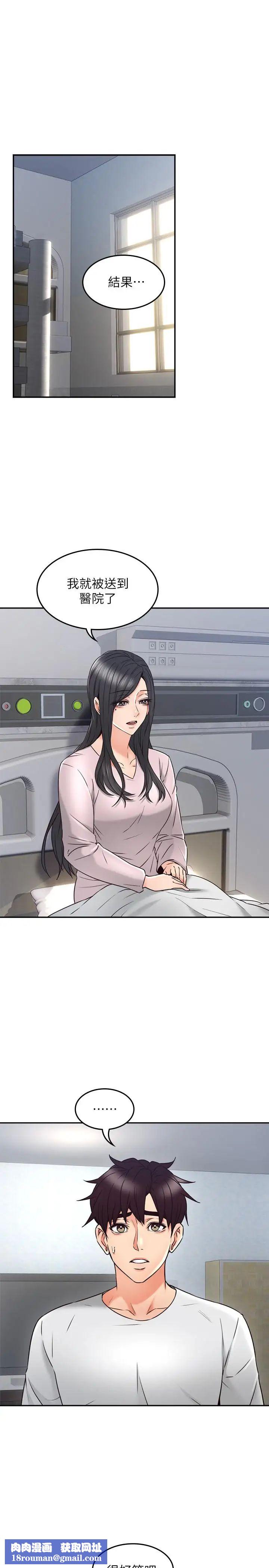 鄰居人妻第30話-老公又早洩了