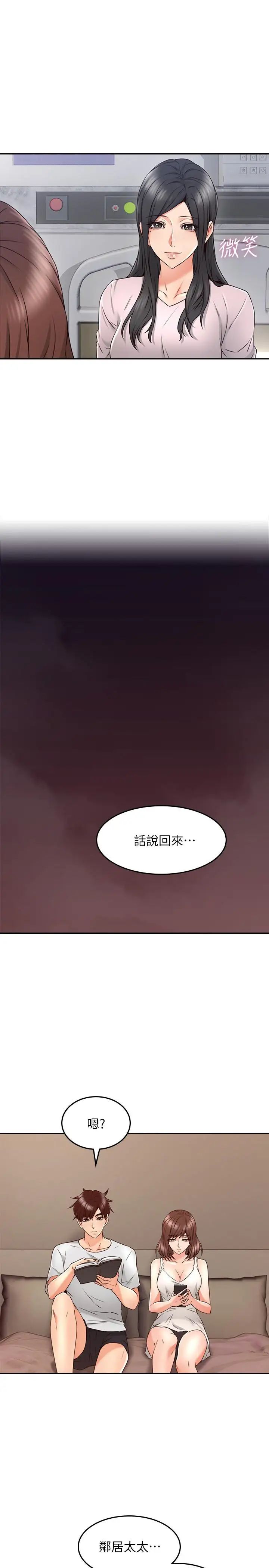 鄰居人妻第30話-老公又早洩了
