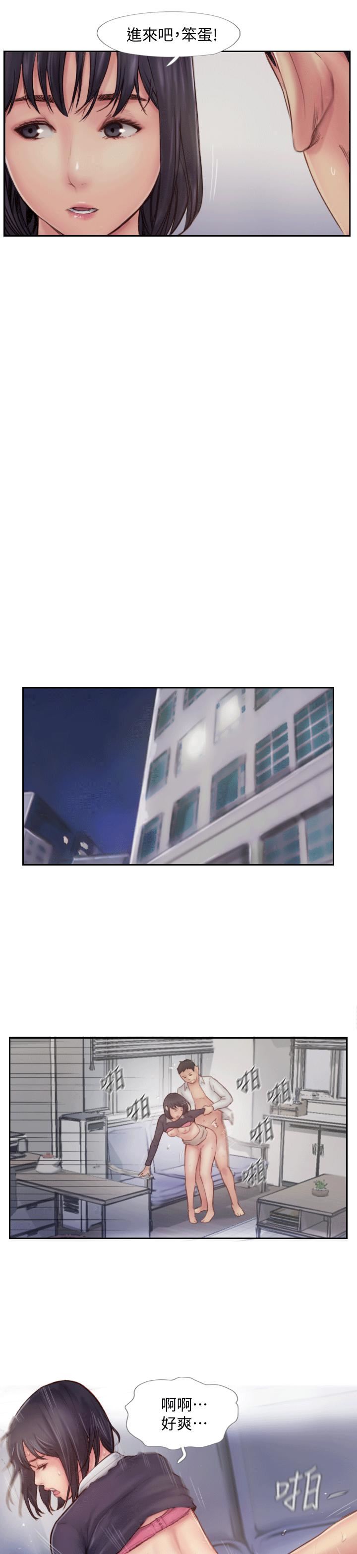 你劈腿了吗?第6话-觊觎女友的新同事