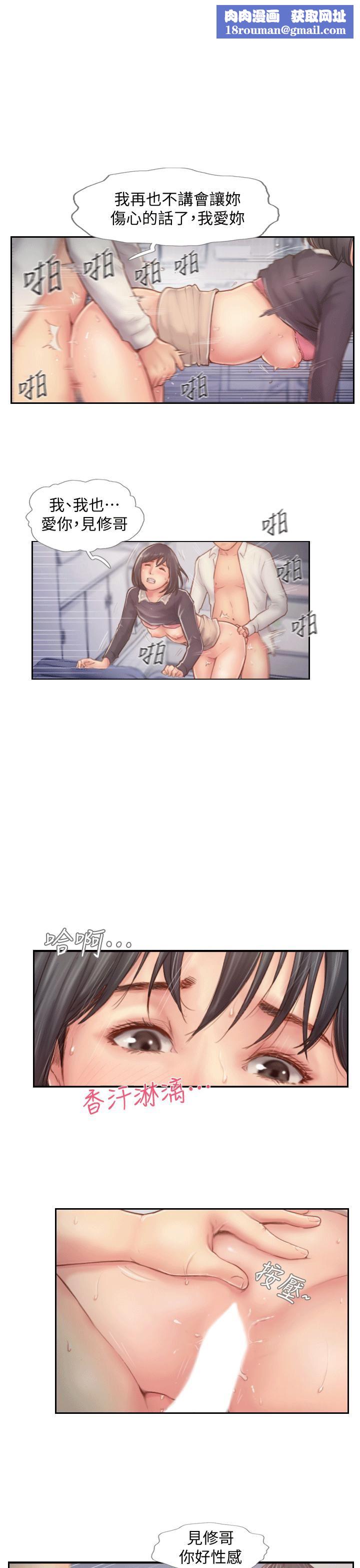 你劈腿了吗?第6话-觊觎女友的新同事