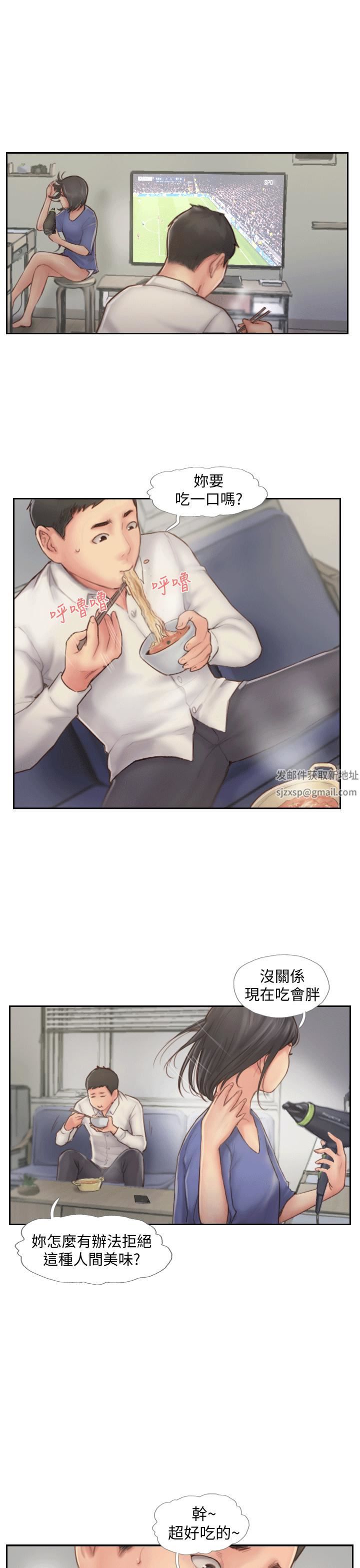 你劈腿了嗎?第6話-覬覦女友的新同事