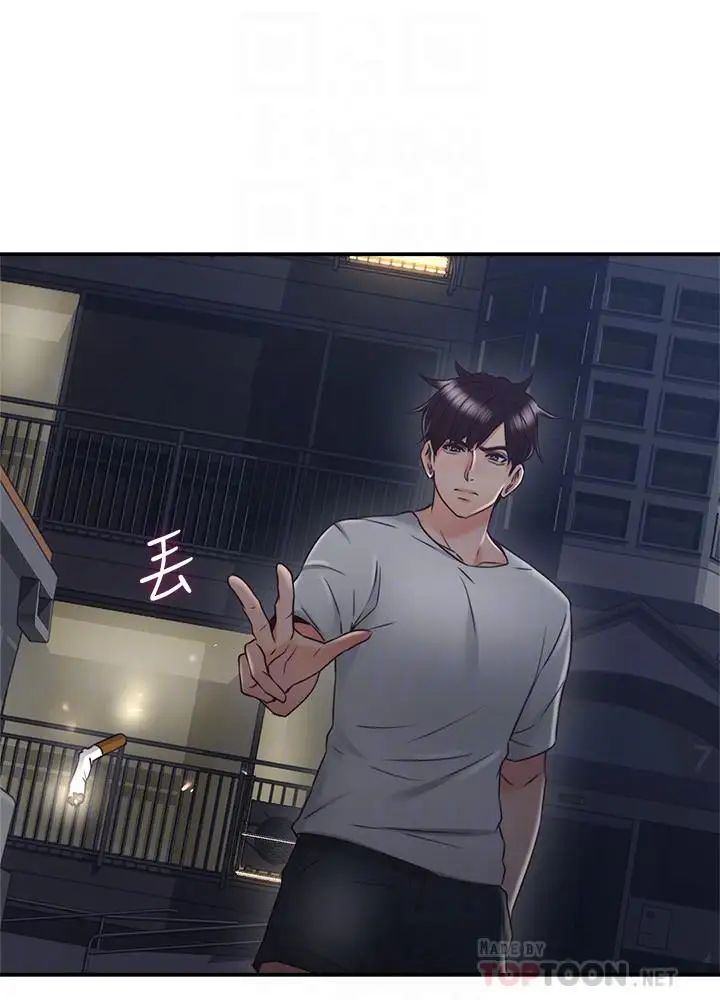 鄰居人妻第31話-終於承認自己是變態