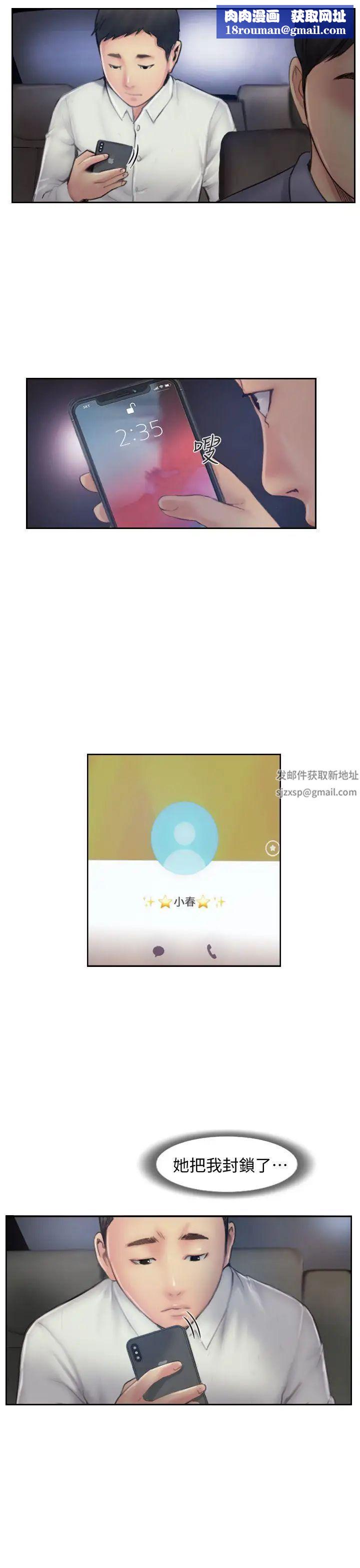 你劈腿了吗?第7话-被信任的女友背叛