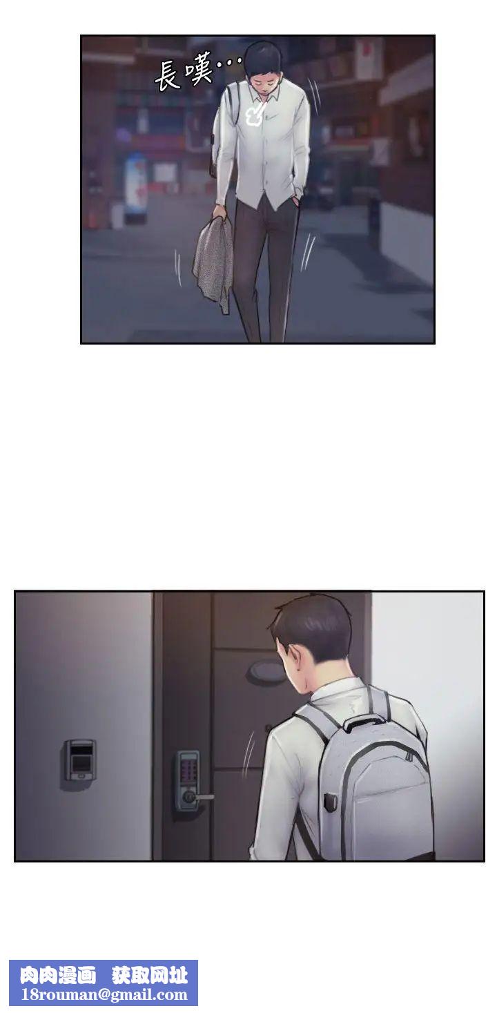 你劈腿了吗?第7话-被信任的女友背叛