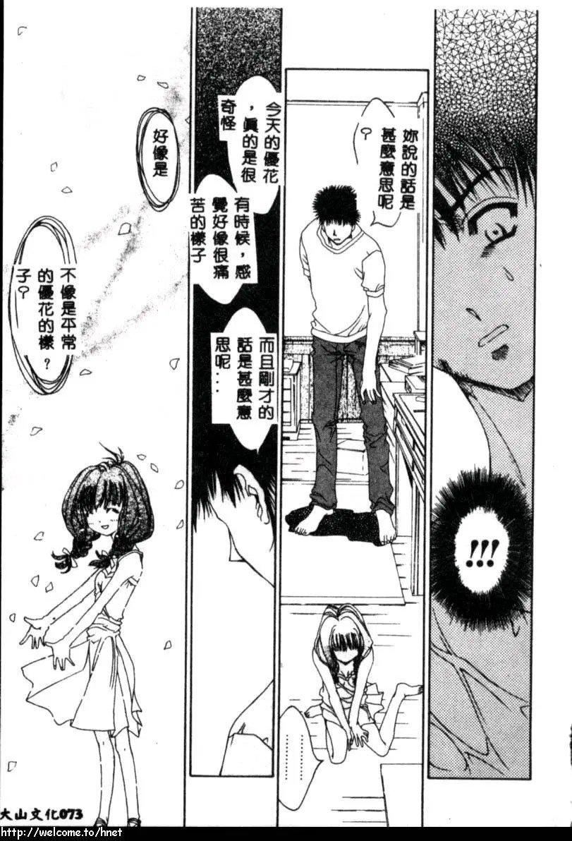 [古事记王子]カシミヤ[中国翻訳][古事记王子]カシミヤ[中国翻訳]