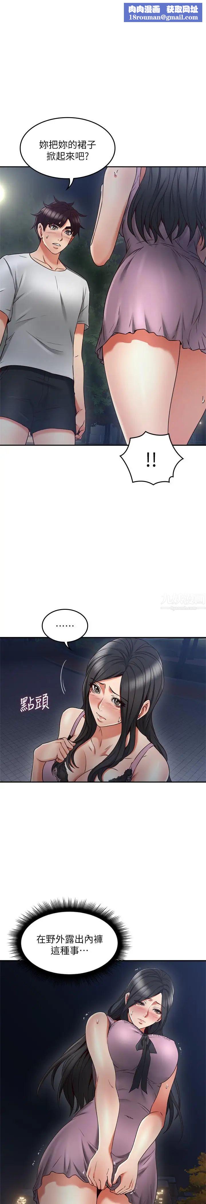 邻居人妻第32话-沸腾的羞涩和快感