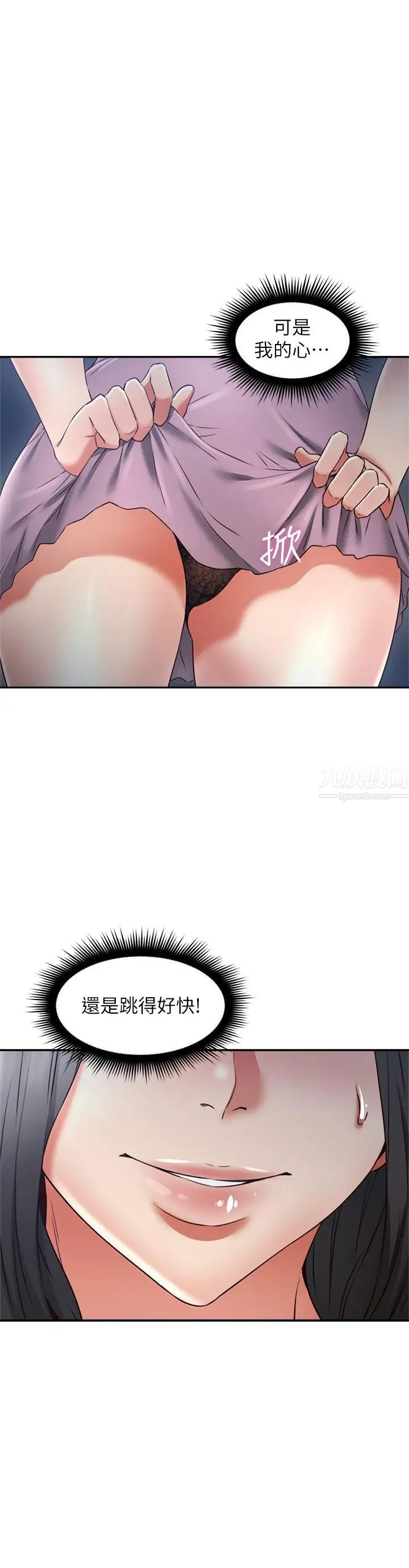 鄰居人妻第32話-沸騰的羞澀和快感