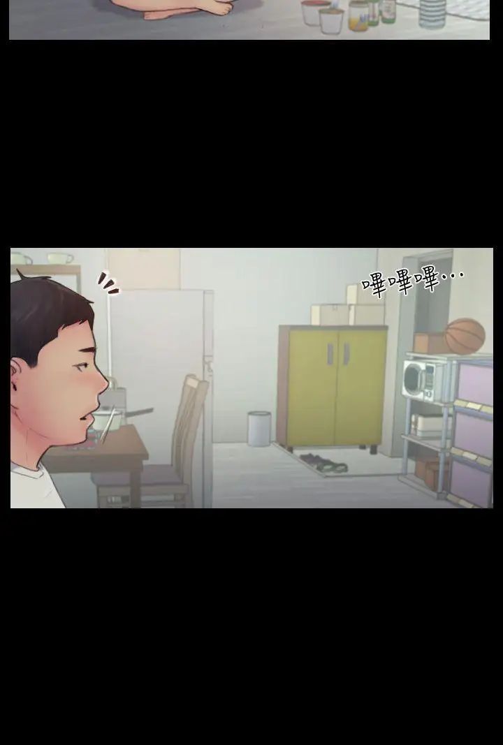 你劈腿了嗎?第8話-用陌生女子滿足慾望