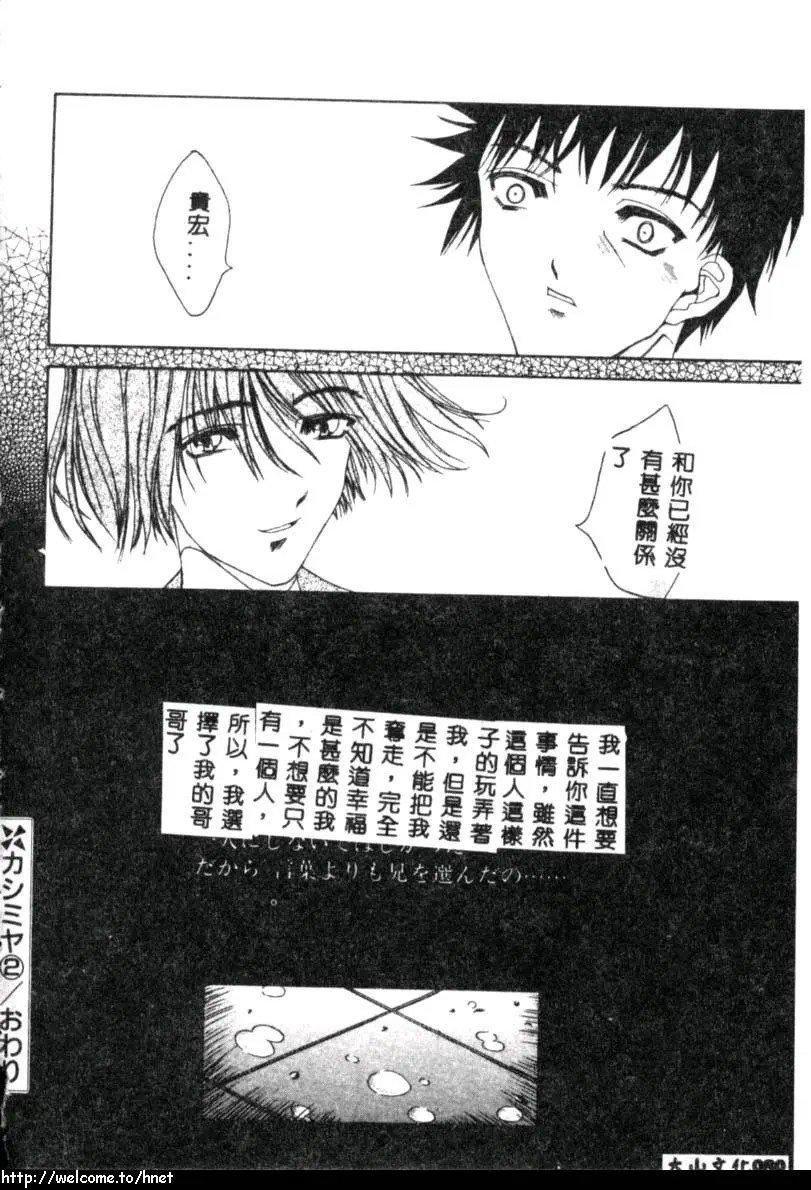 [古事记王子]カシミヤ[中国翻訳][古事记王子]カシミヤ[中国翻訳]