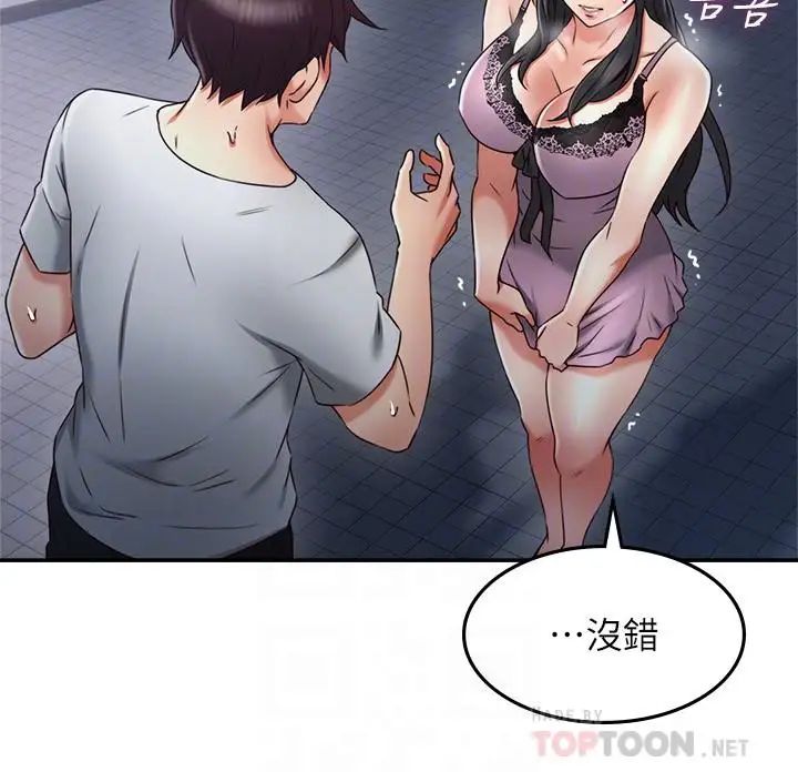 鄰居人妻第32話-沸騰的羞澀和快感