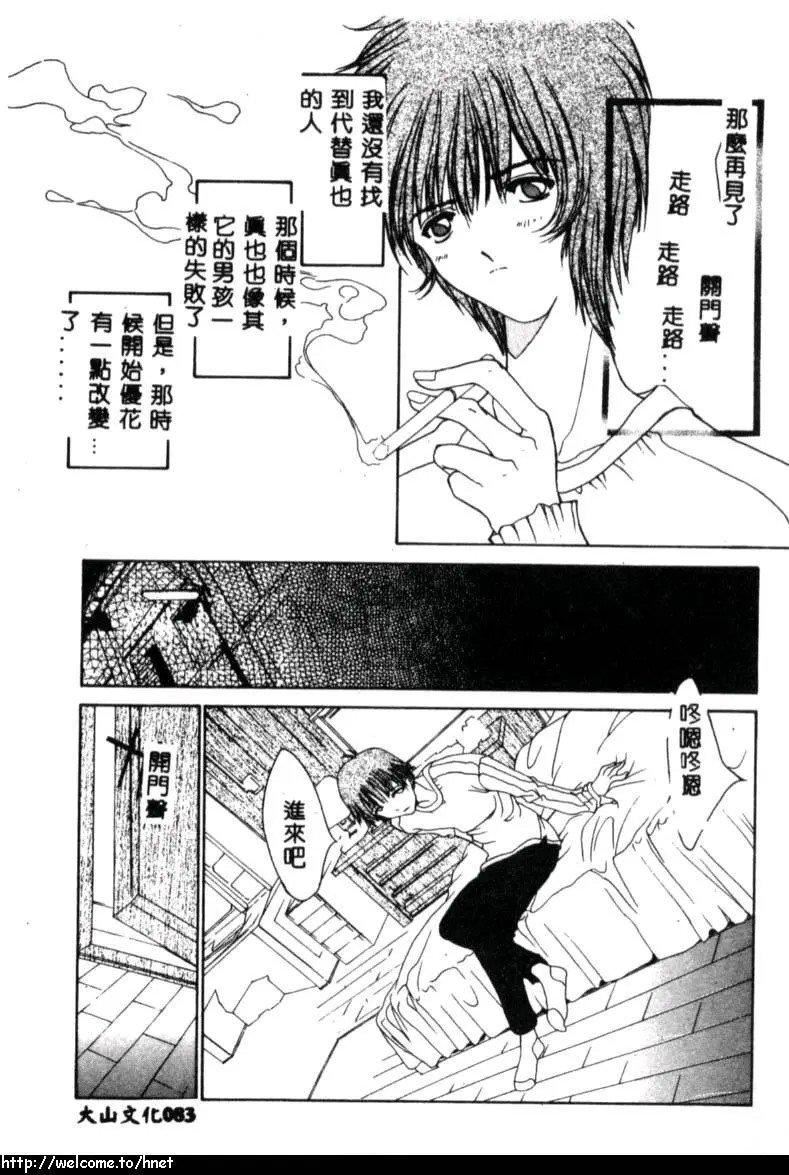 [古事记王子]カシミヤ[中国翻訳][古事记王子]カシミヤ[中国翻訳]