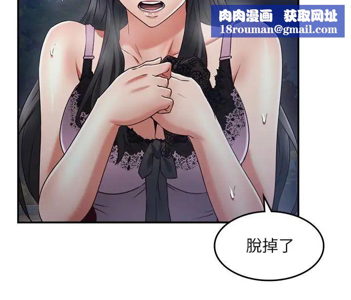 鄰居人妻第32話-沸騰的羞澀和快感