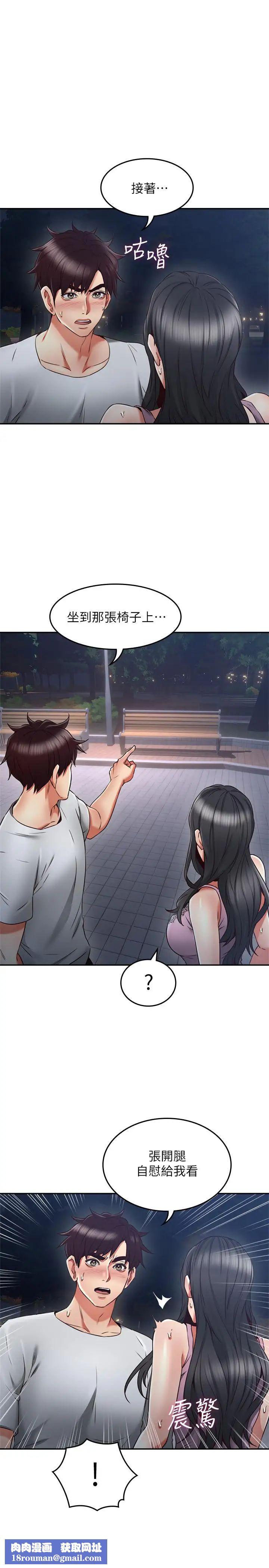 邻居人妻第32话-沸腾的羞涩和快感