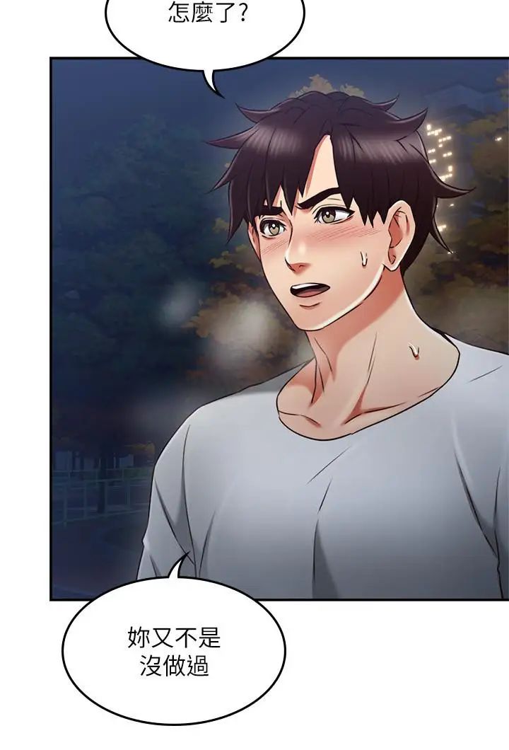 邻居人妻第32话-沸腾的羞涩和快感